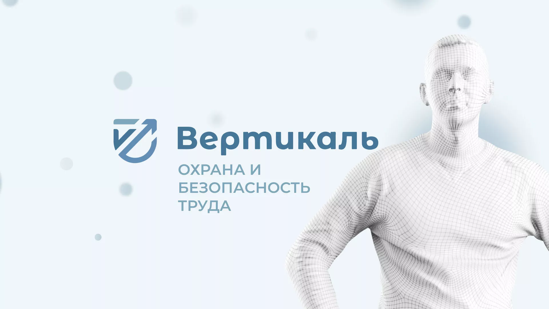 Создание сайта учебного центра «Вертикаль» в Беломорске